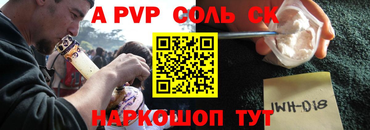 Alpha PVP VHQ Семилуки