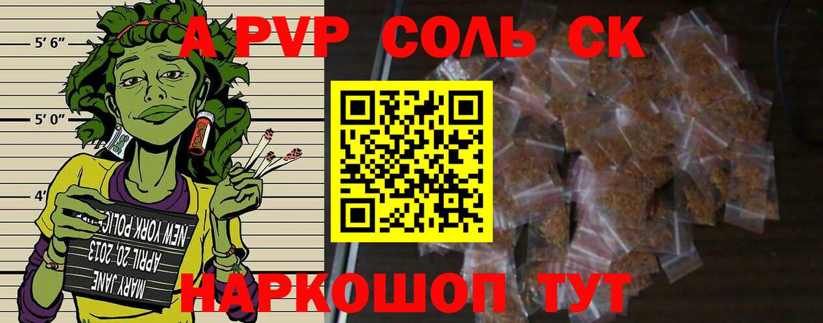 наркота  Alfa_PVP VHQ  Вход с VPN  Alfa_PVP крисы CK  Семилуки 