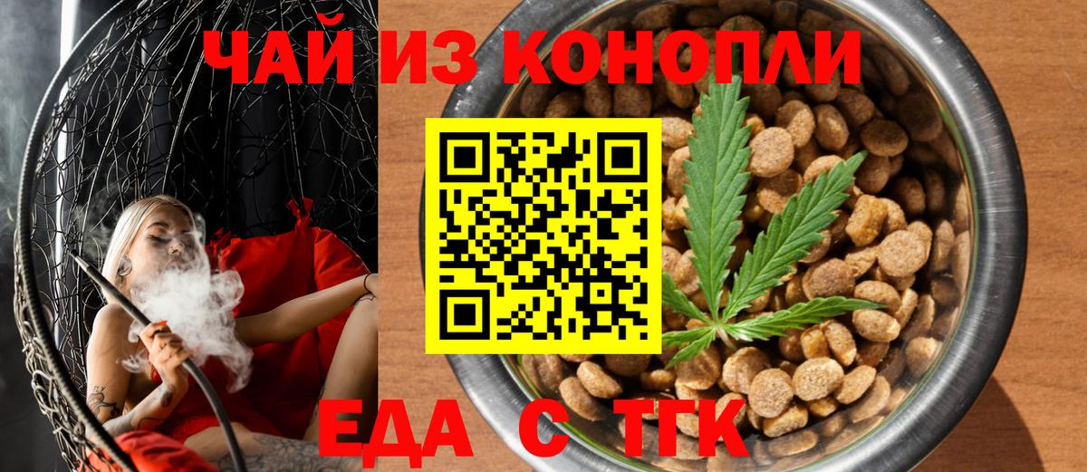 Canna-Cookies марихуана  Вход с VPN  Семилуки 