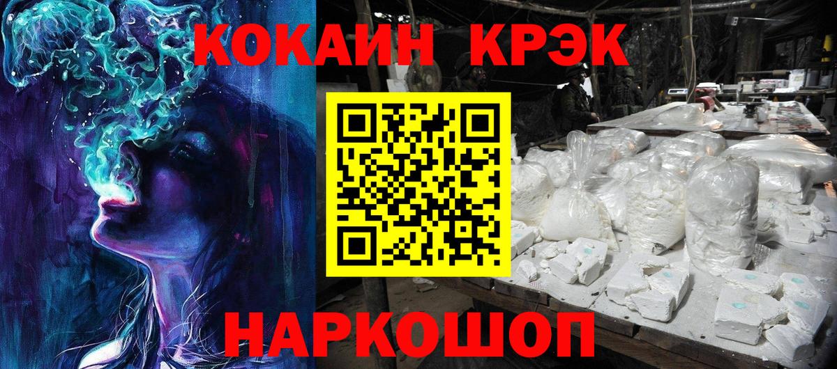Семилуки  Кокаин Перу  Cocaine 97%  Вход с VPN 