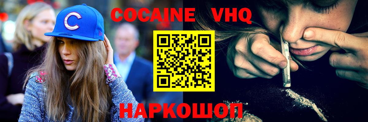 Cocaine 99% Семилуки
