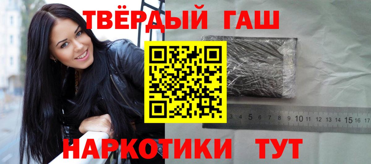 Семилуки  Гашиш  ГАШ 40% ТГК  Вход с VPN  ГАШ убойный 