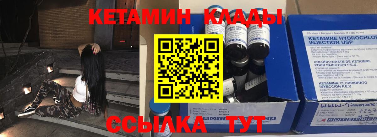Кетамин ketamine  Вход с VPN  Семилуки 