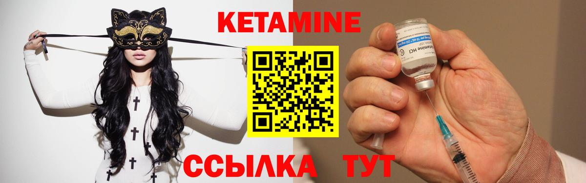 Кетамин ketamine Семилуки