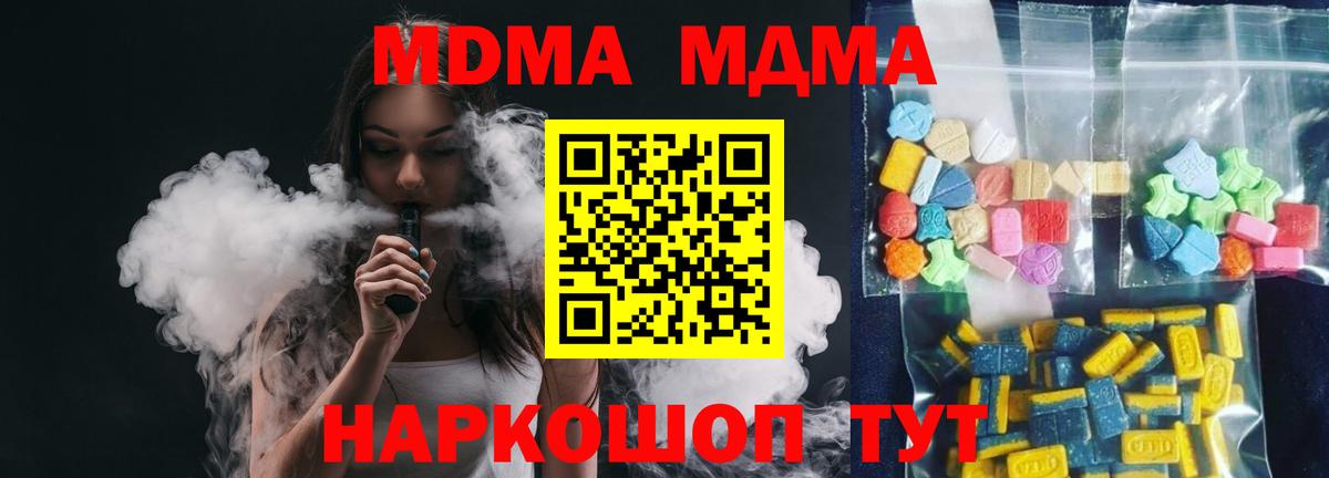 МДМА Molly Семилуки