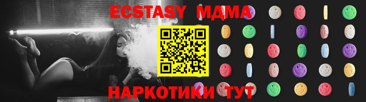 МДМА молли  МДМА Molly  Семилуки  Вход с VPN 