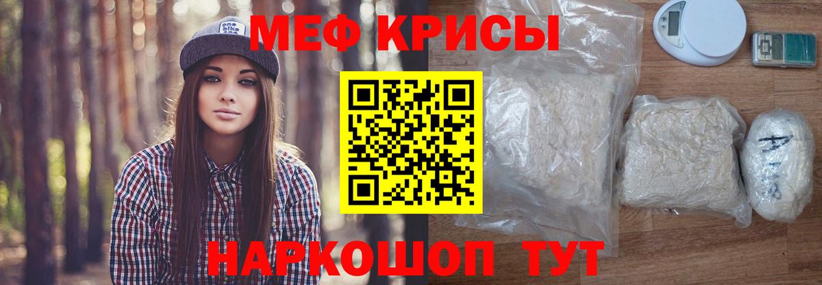 Мефедрон мука Семилуки