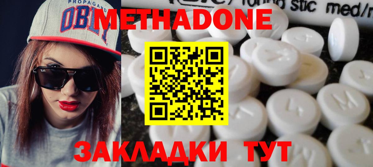 МЕТАДОН VHQ Семилуки