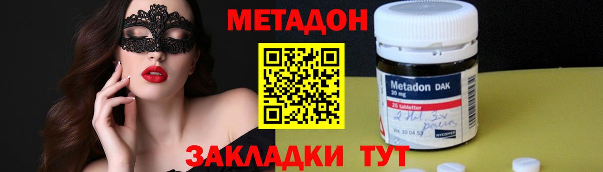 Семилуки  МЕТАДОН мёд  Вход с VPN 