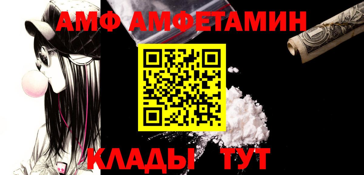 Первитин  Вход с VPN  Семилуки  Первитин мет 