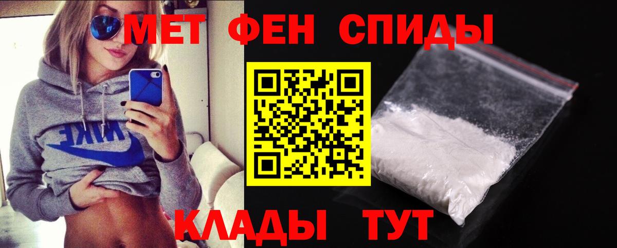 МЕТАМФЕТАМИН кристалл Семилуки