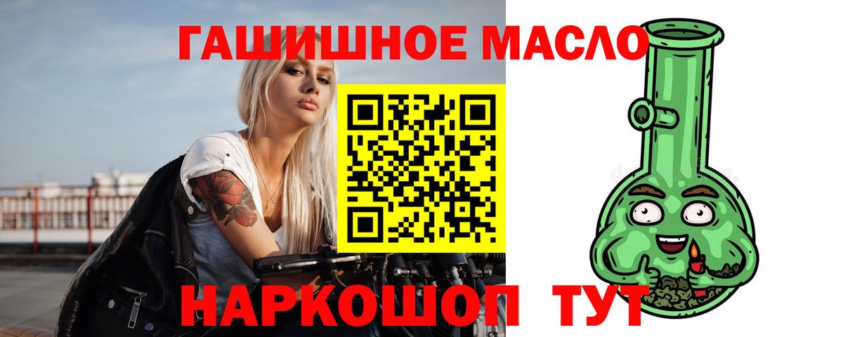 Дистиллят ТГК вейп Семилуки