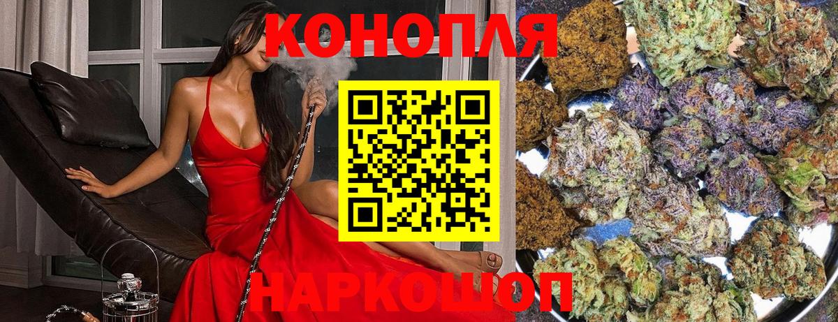 Каннабис LSD WEED Семилуки